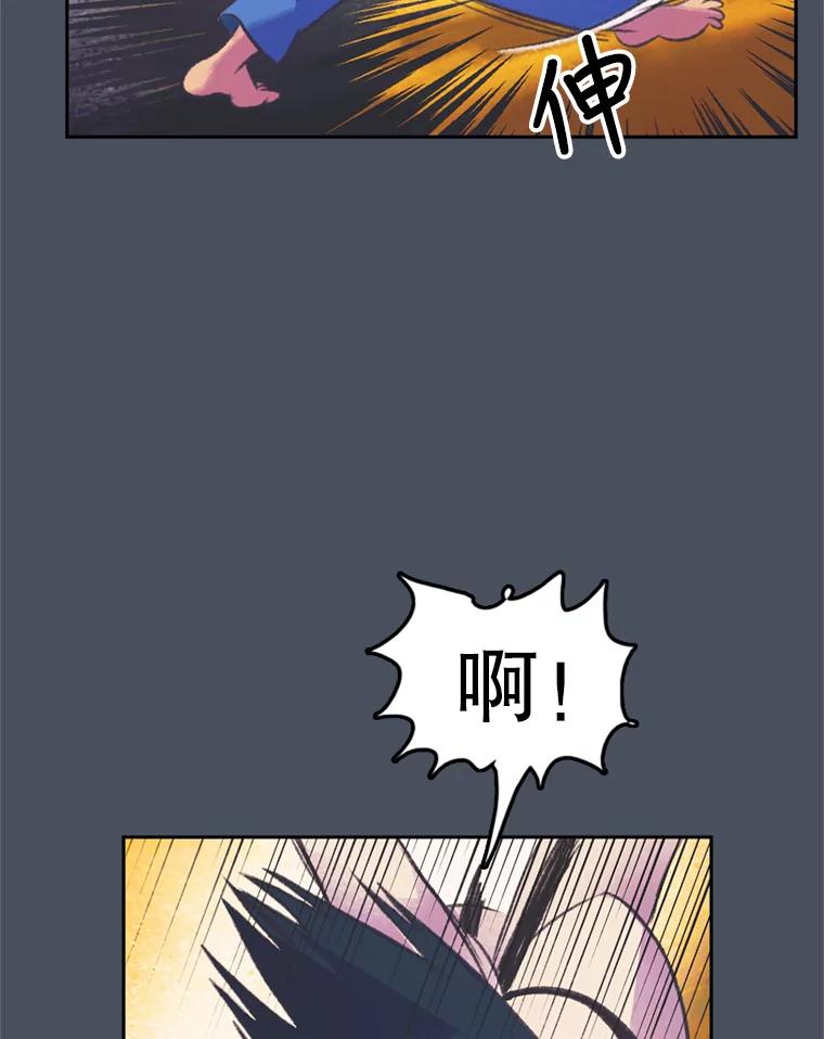 《欢迎收看书生秀》56.运动天才 第47页