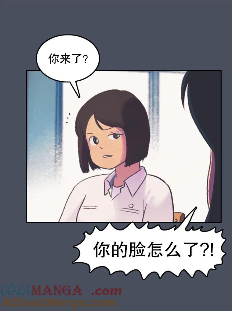 《欢迎收看书生秀》56.运动天才 第16页