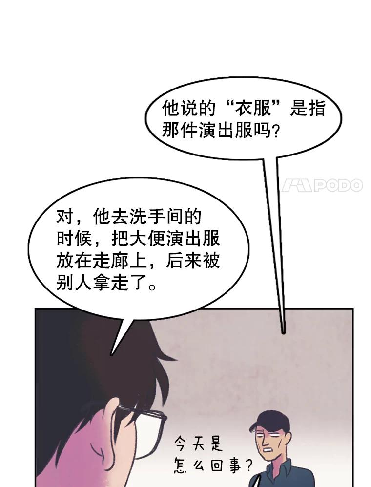 《欢迎收看书生秀》56.运动天才 第60页