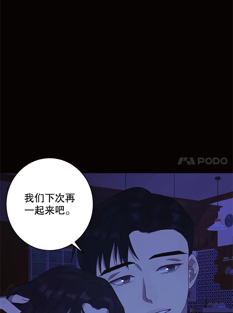 《恶女的出道作》56.最后一颗珠子 第10页