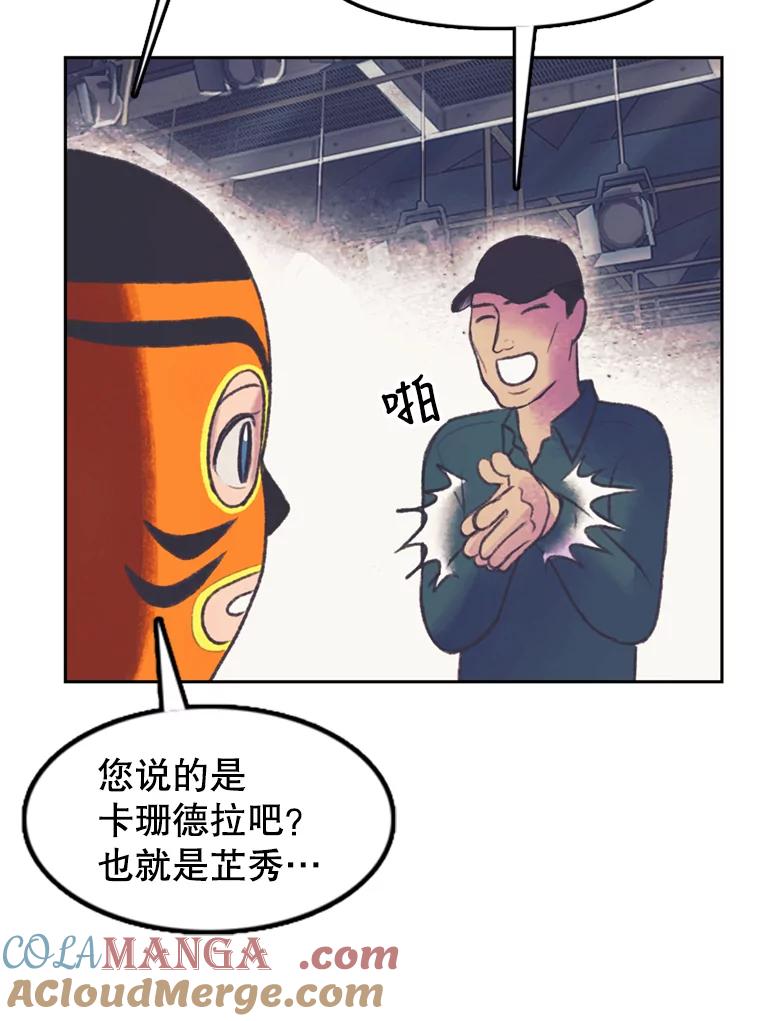 《欢迎收看书生秀》56.运动天才 第10页