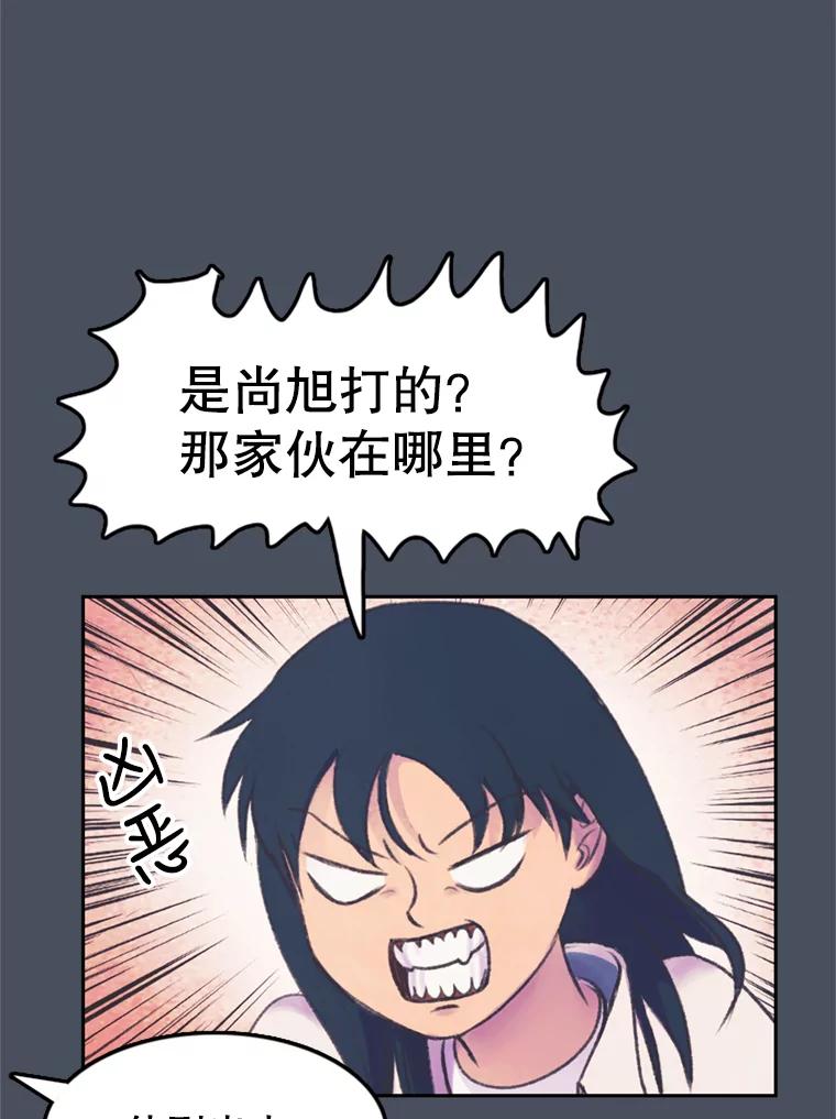 《欢迎收看书生秀》56.运动天才 第18页