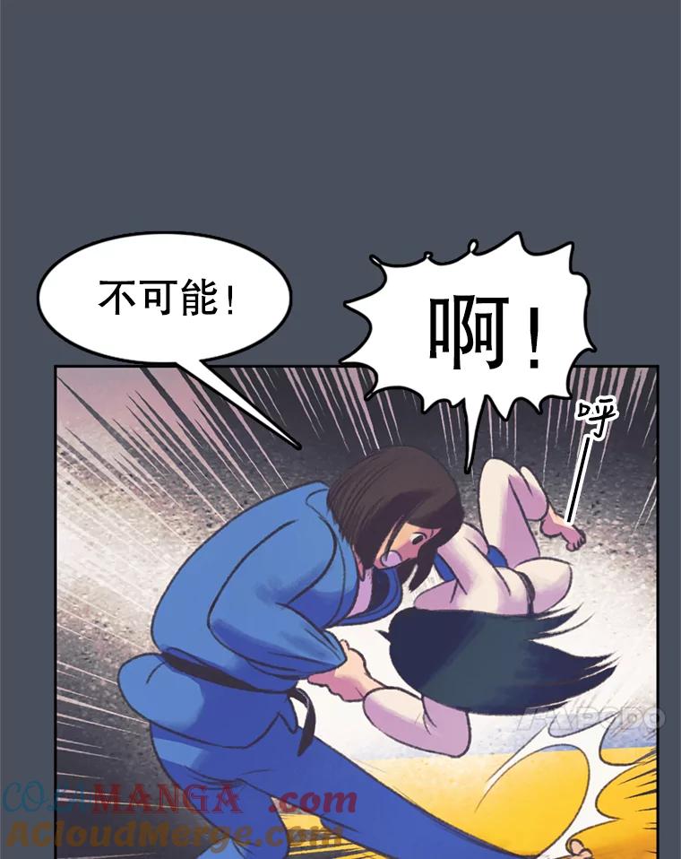 《欢迎收看书生秀》56.运动天才 第46页