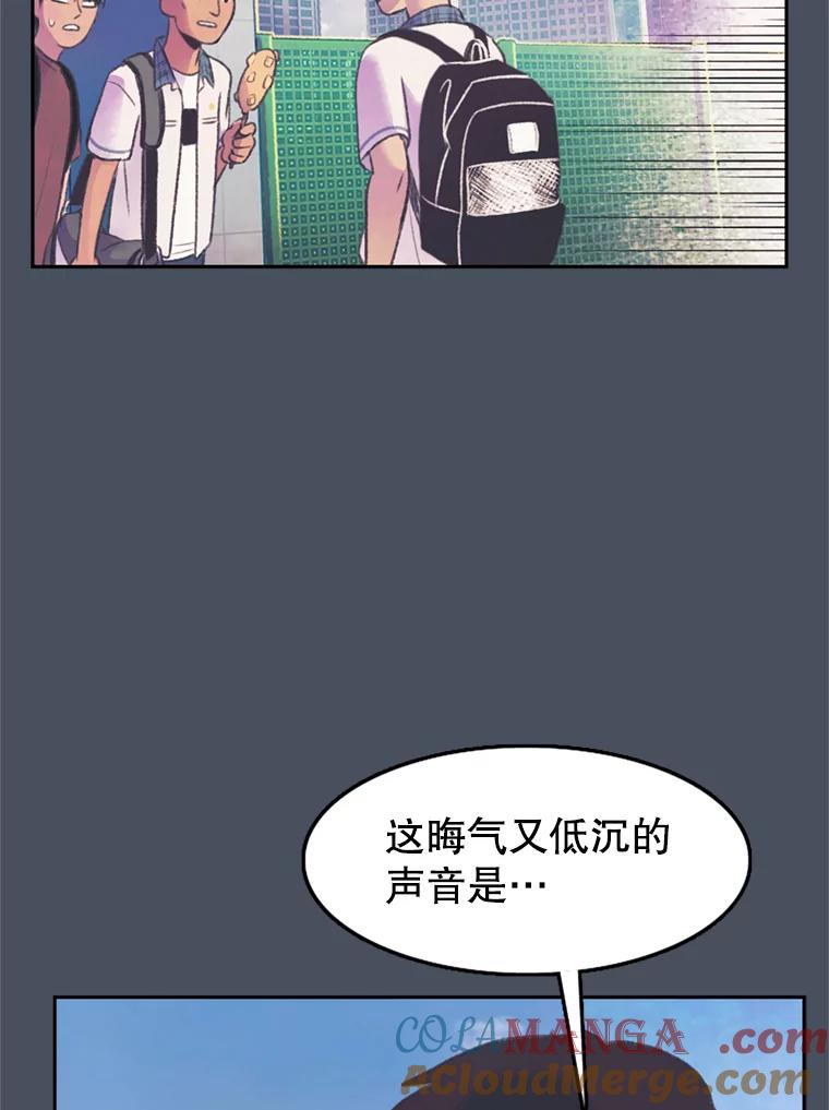 《欢迎收看书生秀》56.运动天才 第22页