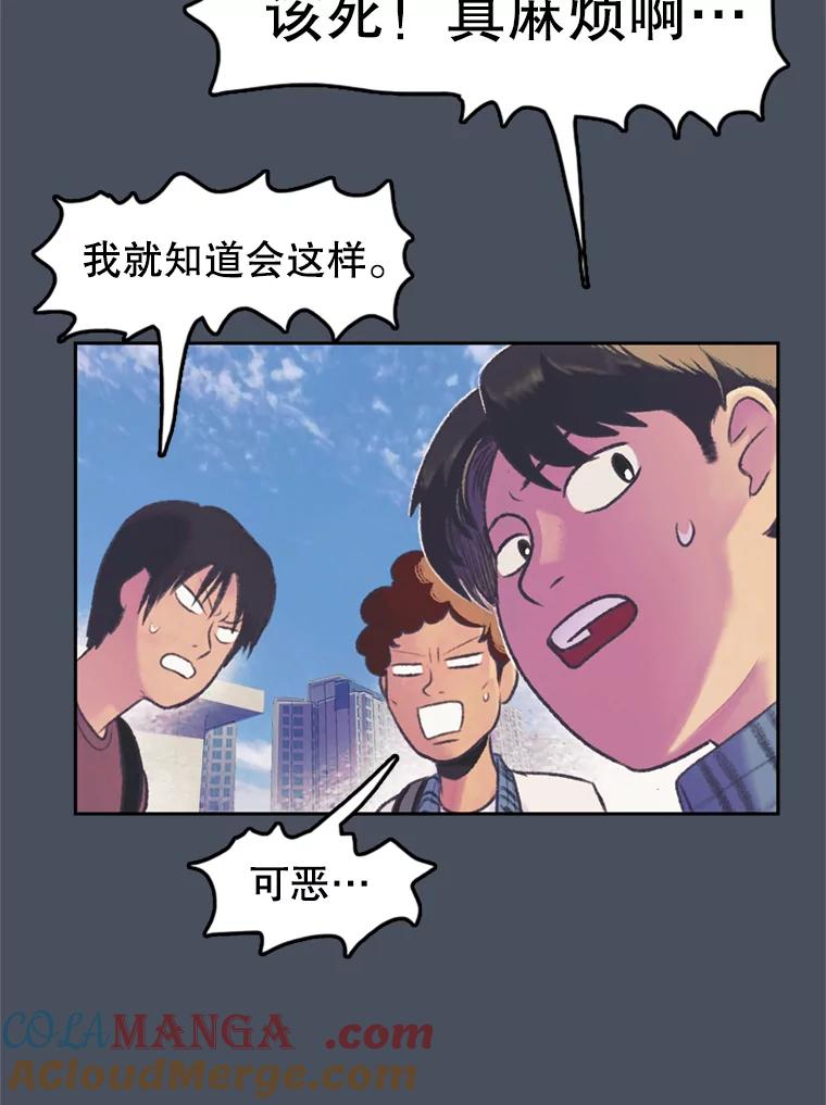 《欢迎收看书生秀》56.运动天才 第25页