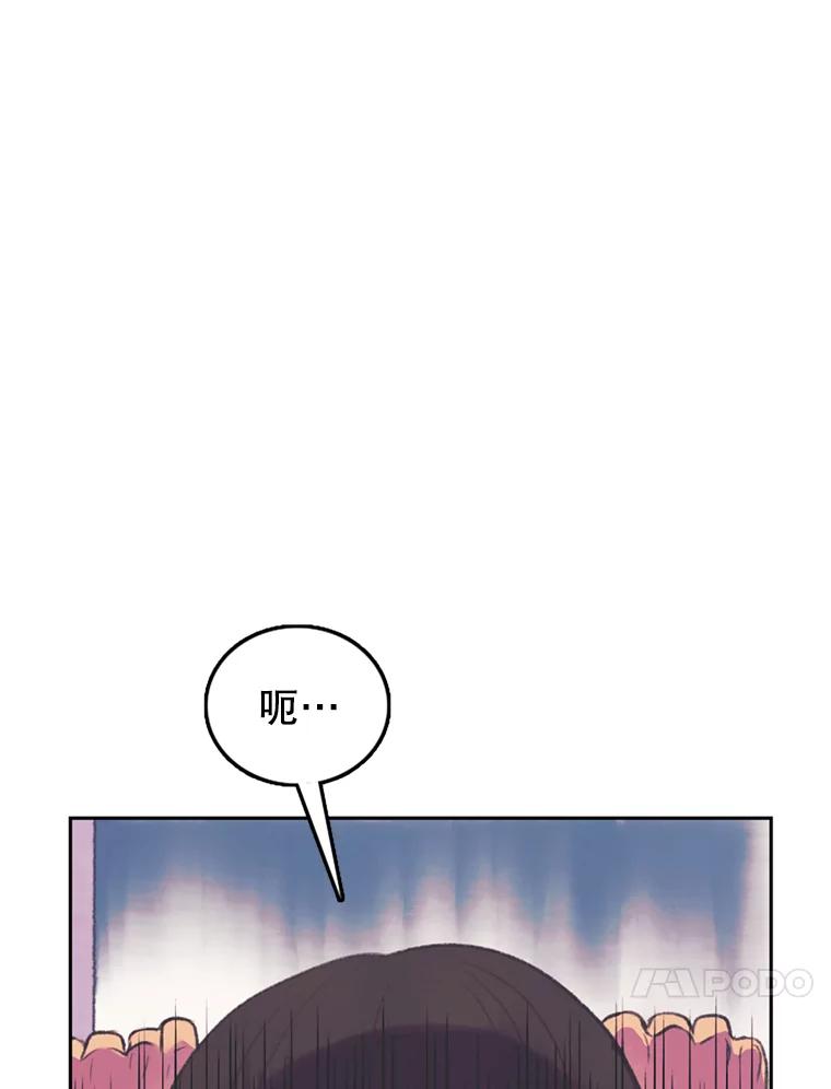 《欢迎收看书生秀》56.运动天才 第66页
