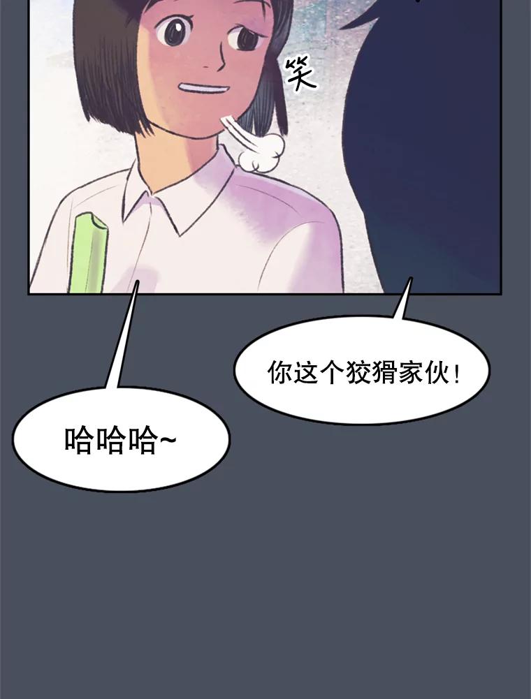 《欢迎收看书生秀》56.运动天才 第42页