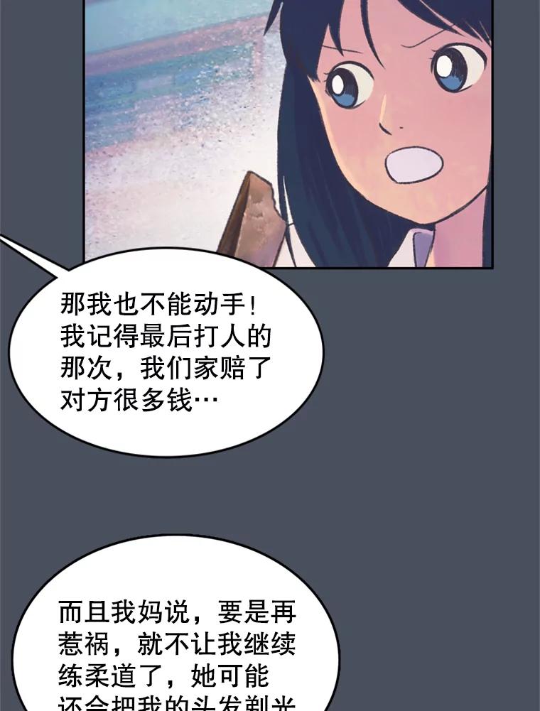 《欢迎收看书生秀》56.运动天才 第38页