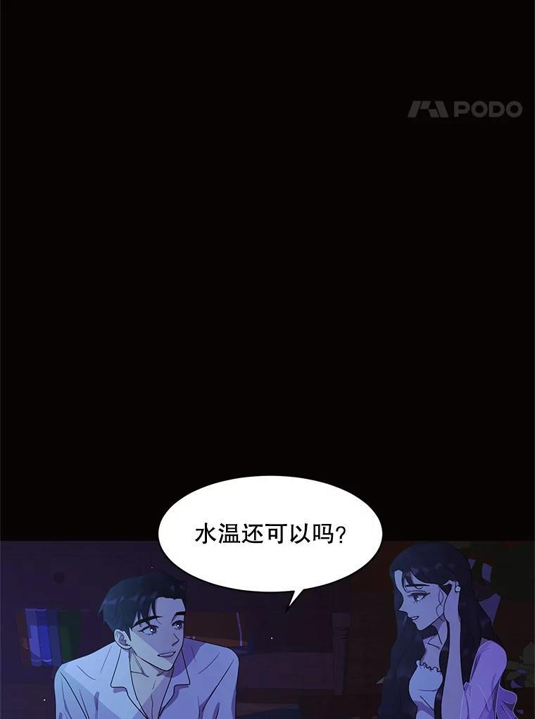 《恶女的出道作》56.最后一颗珠子 第4页