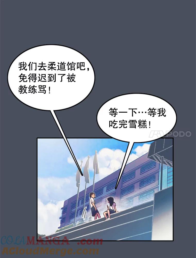 《欢迎收看书生秀》56.运动天才 第43页