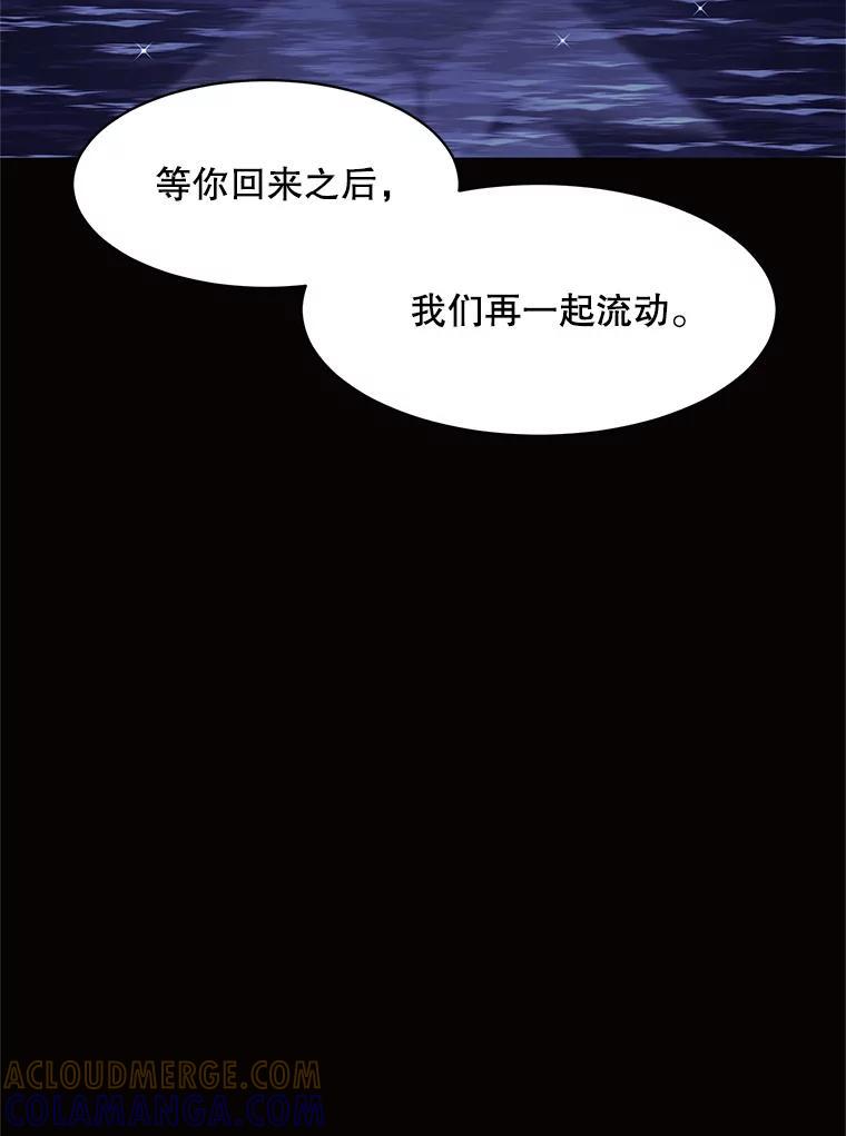《恶女的出道作》56.最后一颗珠子 第21页
