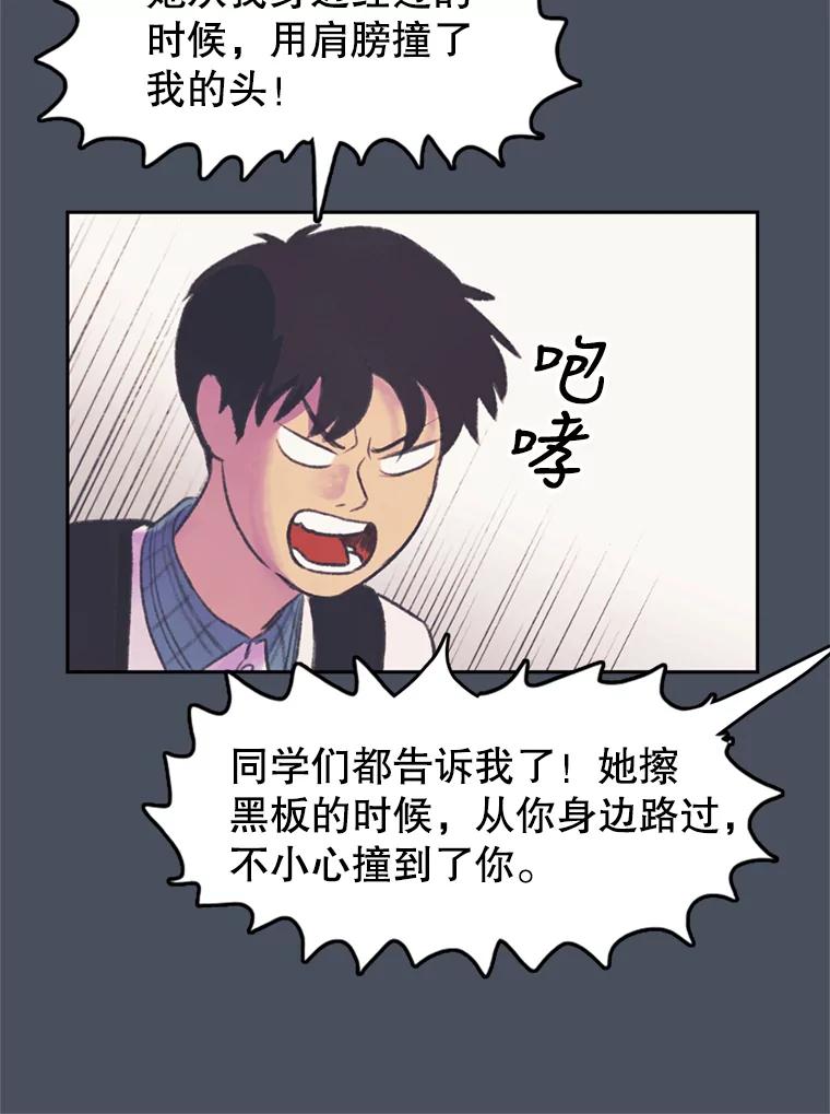《欢迎收看书生秀》56.运动天才 第29页