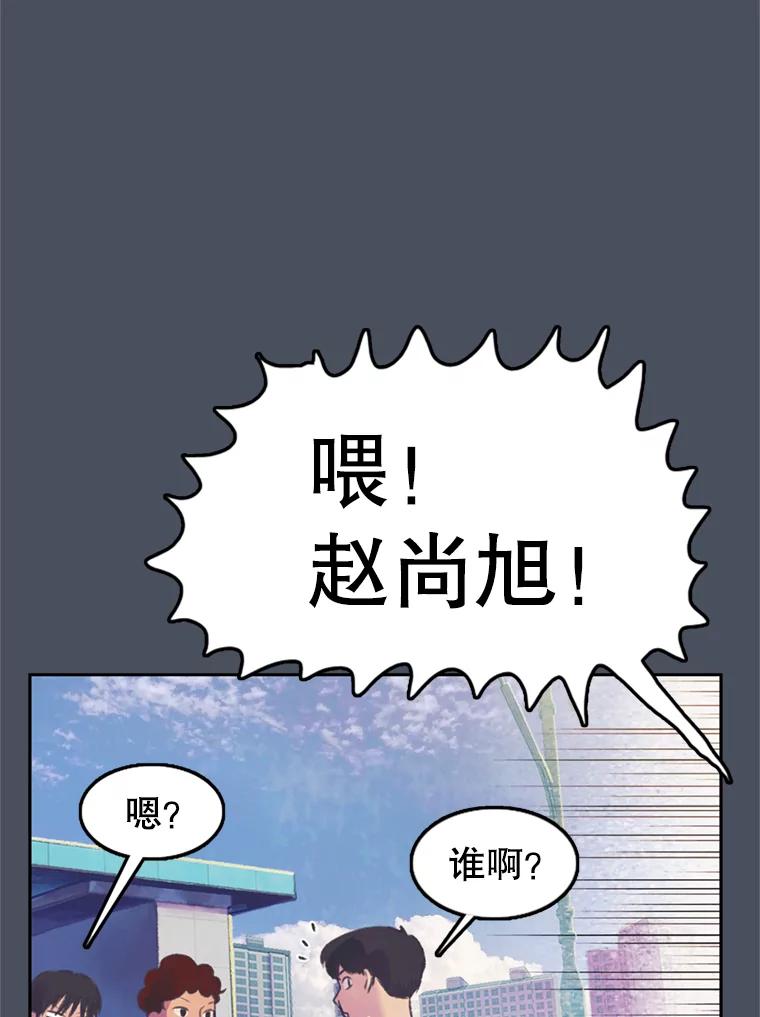 《欢迎收看书生秀》56.运动天才 第21页