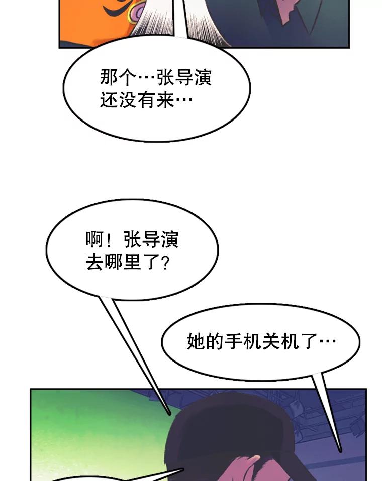 《欢迎收看书生秀》56.运动天才 第56页
