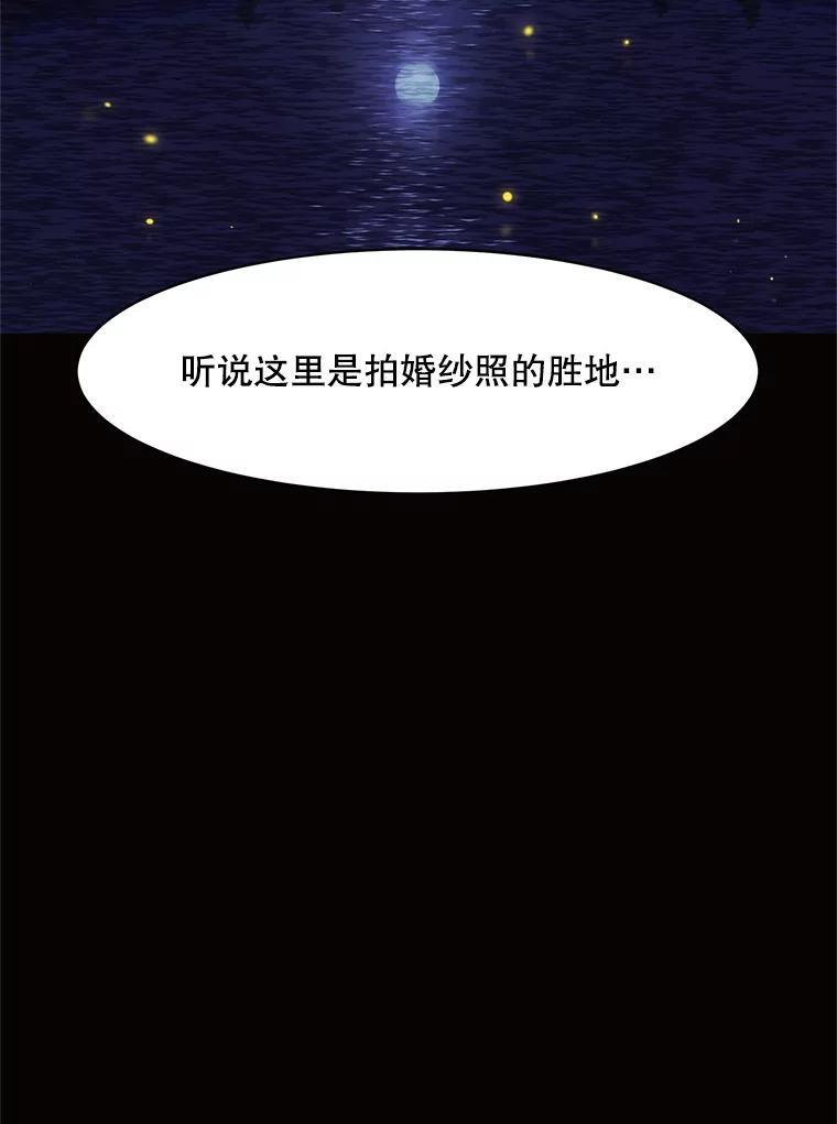 《恶女的出道作》56.最后一颗珠子 第15页