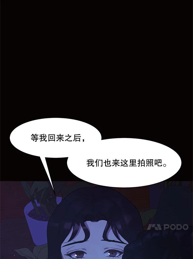《恶女的出道作》56.最后一颗珠子 第16页