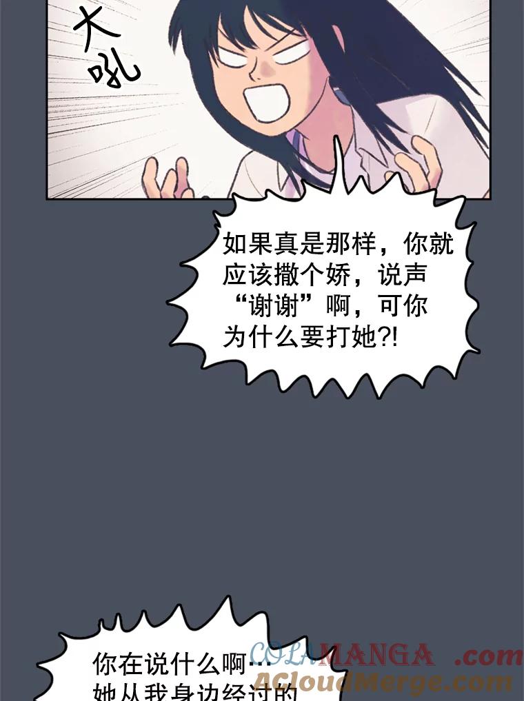 《欢迎收看书生秀》56.运动天才 第28页