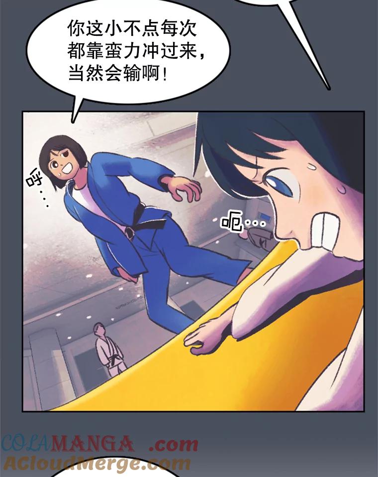 《欢迎收看书生秀》56.运动天才 第49页