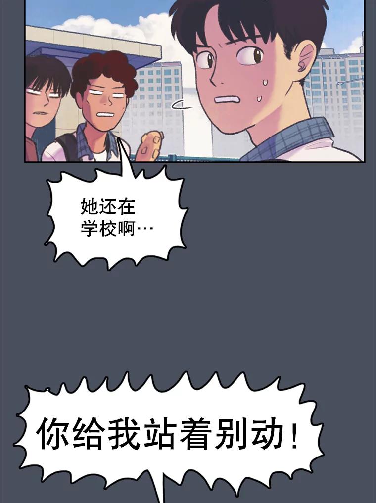 《欢迎收看书生秀》56.运动天才 第23页