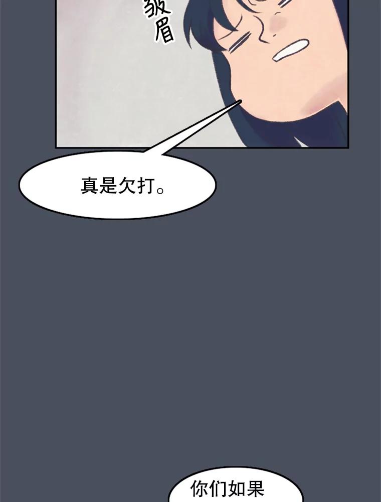 《欢迎收看书生秀》56.运动天才 第32页