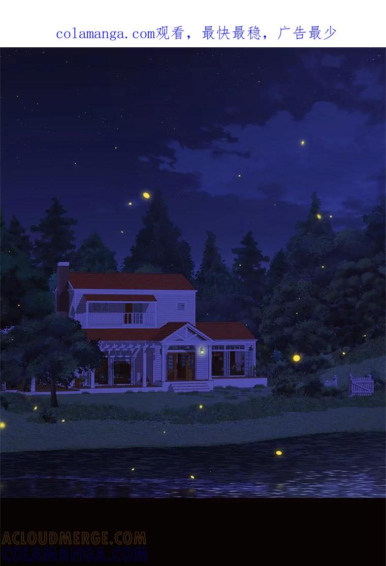 《恶女的出道作》56.最后一颗珠子 第1页