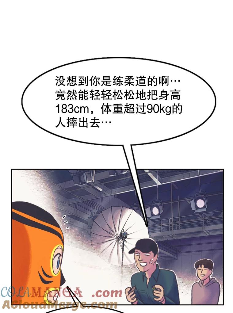 《欢迎收看书生秀》56.运动天才 第7页