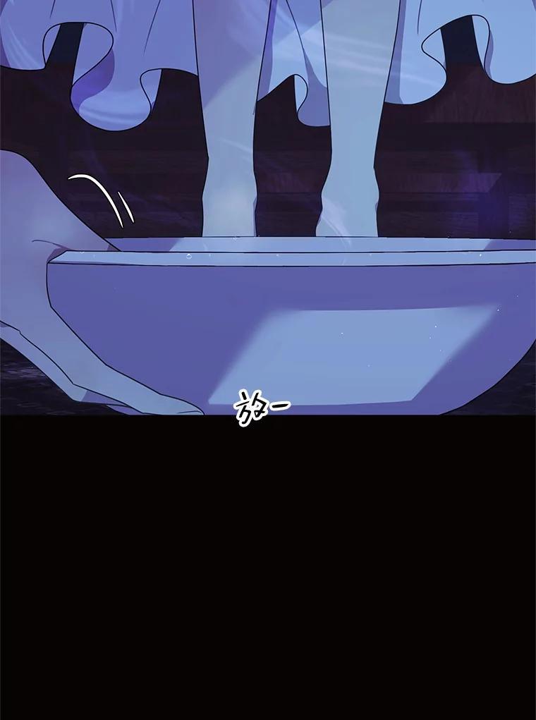 《恶女的出道作》56.最后一颗珠子 第3页