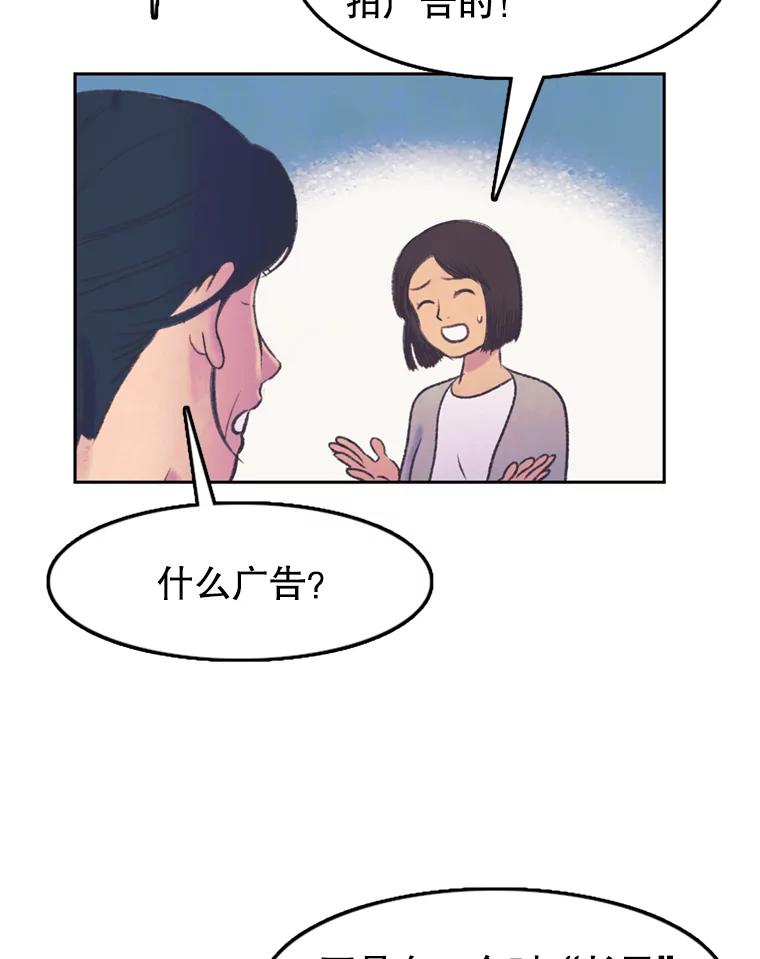 《欢迎收看书生秀》56.运动天才 第77页