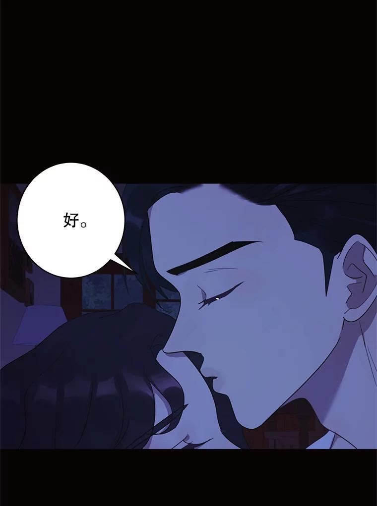 《恶女的出道作》56.最后一颗珠子 第18页