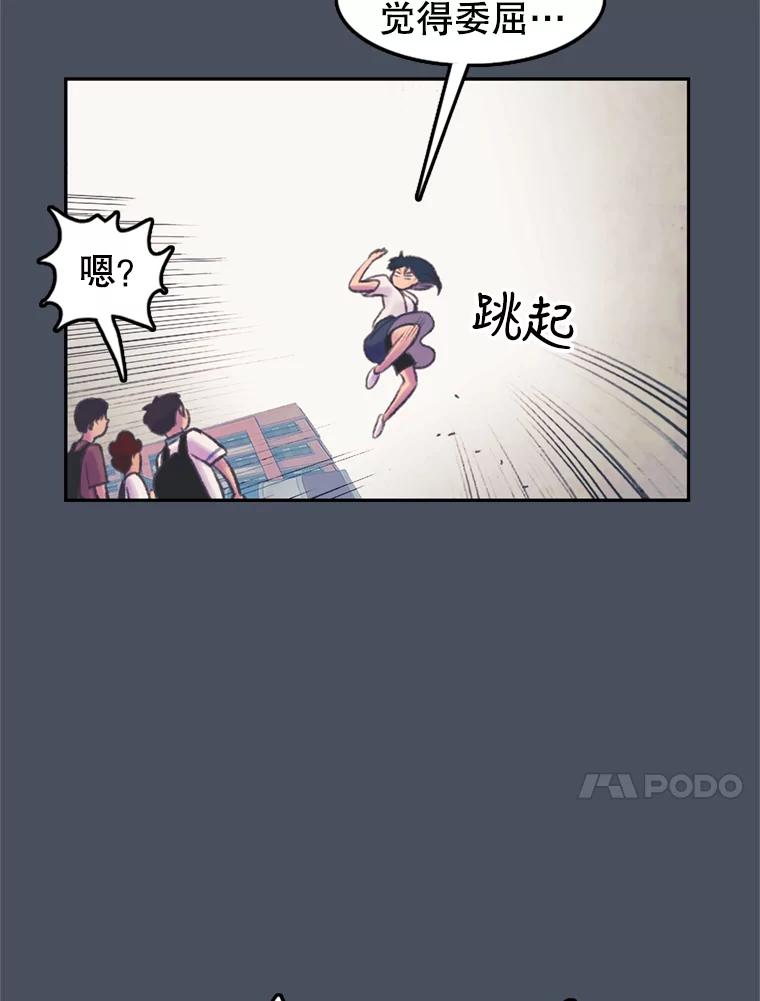 《欢迎收看书生秀》56.运动天才 第33页