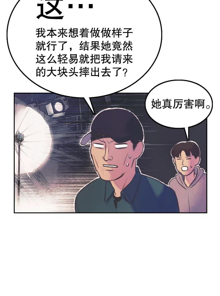 《欢迎收看书生秀》56.运动天才 第6页
