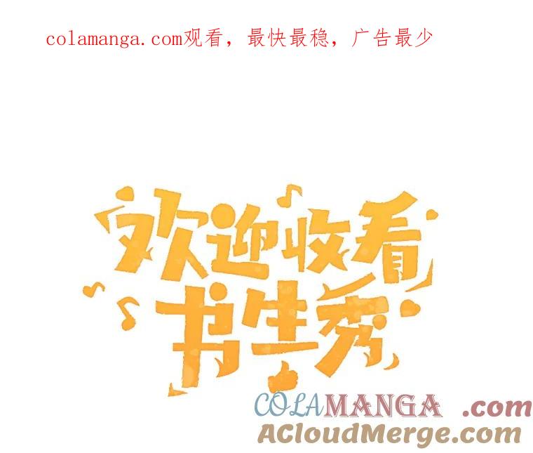 《欢迎收看书生秀》56.运动天才 第1页