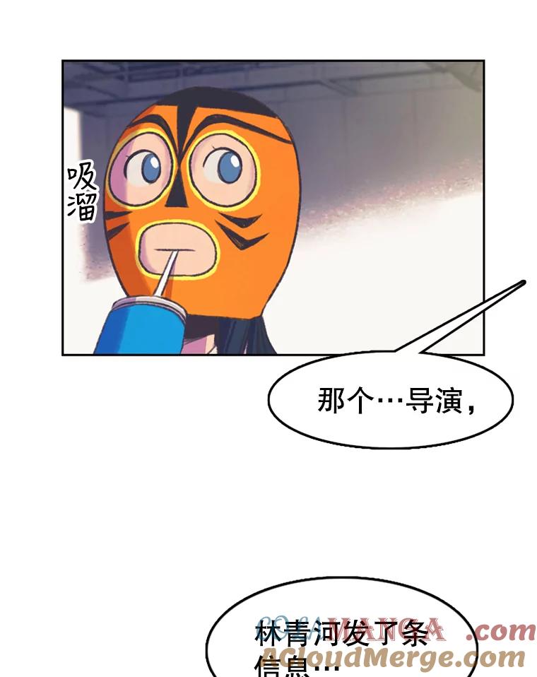 《欢迎收看书生秀》56.运动天才 第58页