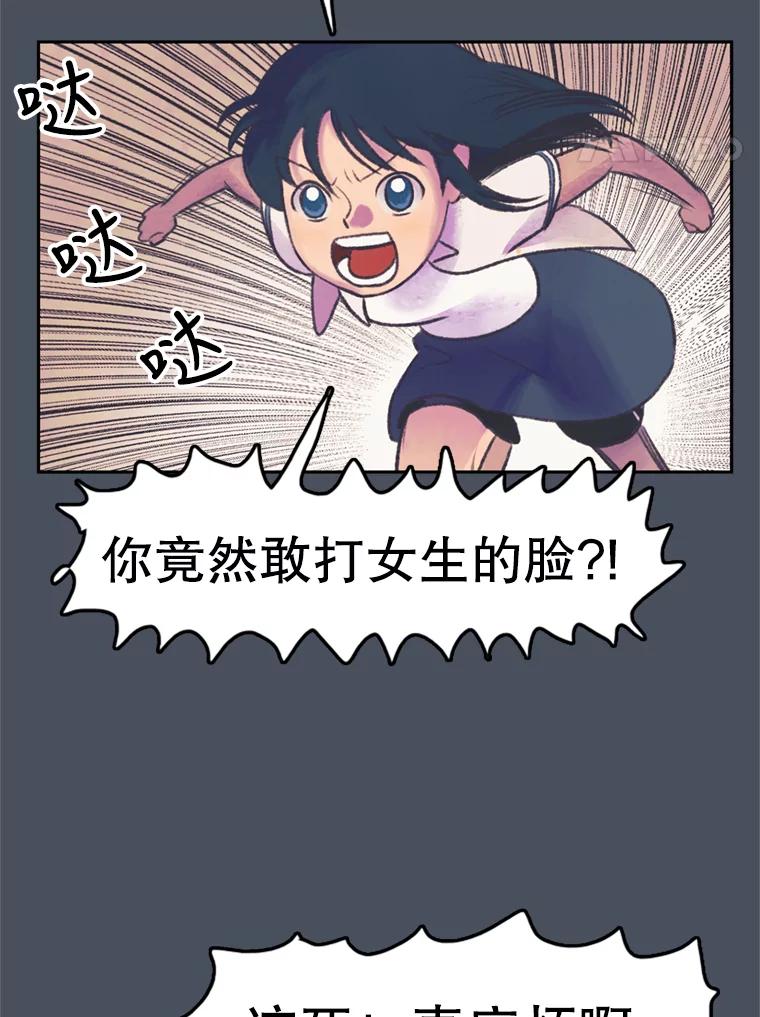 《欢迎收看书生秀》56.运动天才 第24页