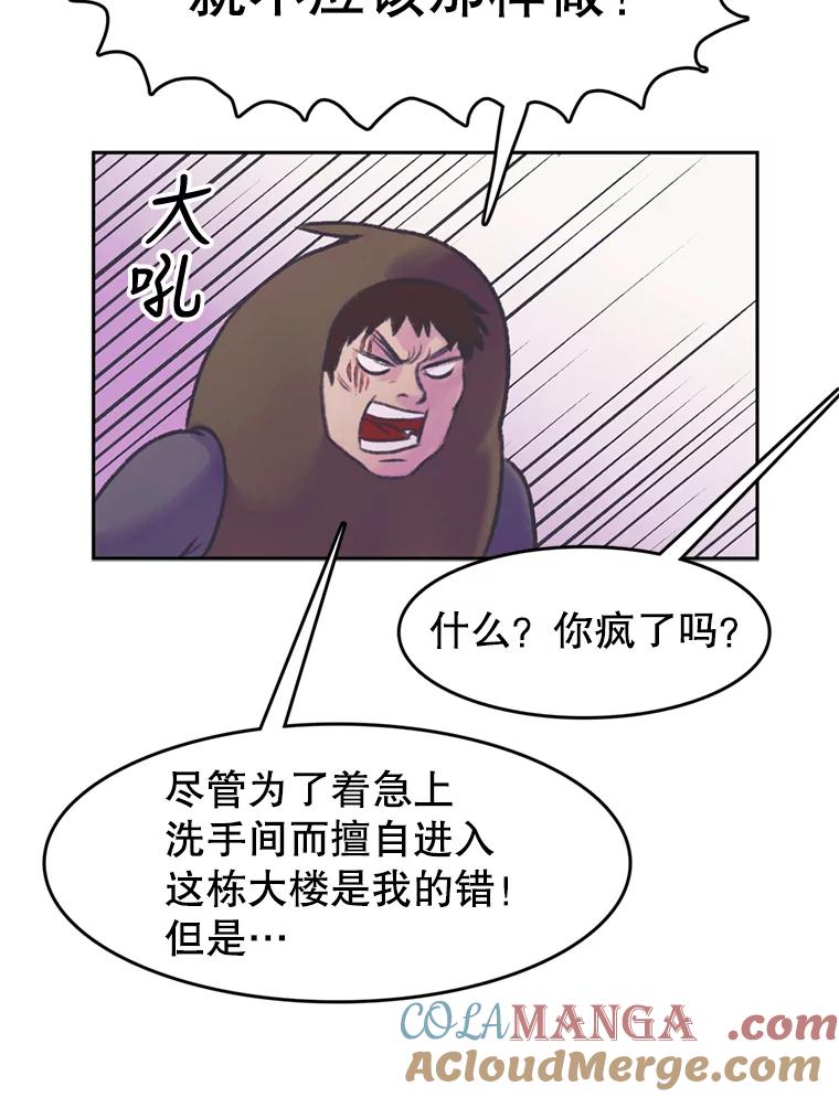 《欢迎收看书生秀》57.全员出动 第61页