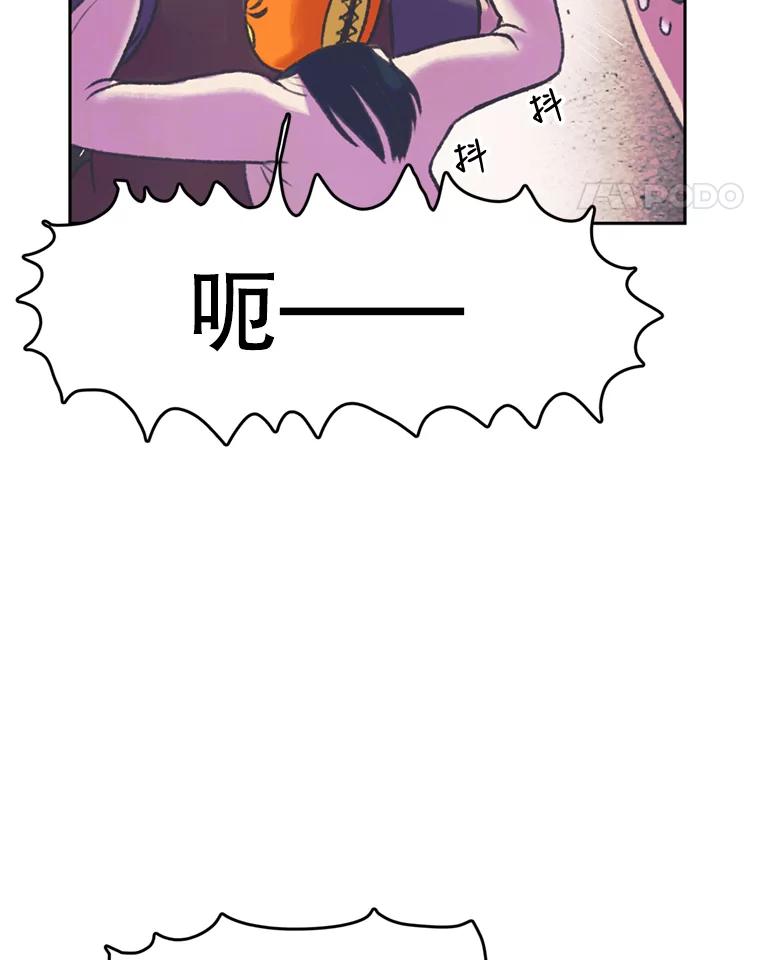 《欢迎收看书生秀》57.全员出动 第78页
