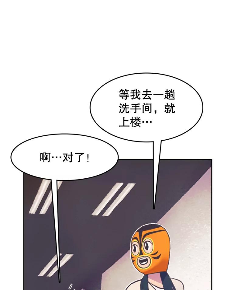《欢迎收看书生秀》57.全员出动 第9页