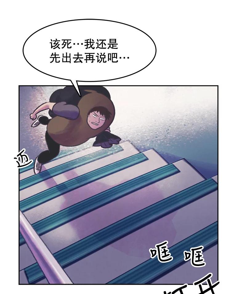 《欢迎收看书生秀》57.全员出动 第17页