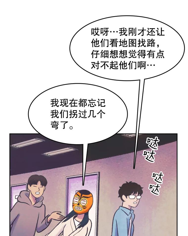 《欢迎收看书生秀》57.全员出动 第6页