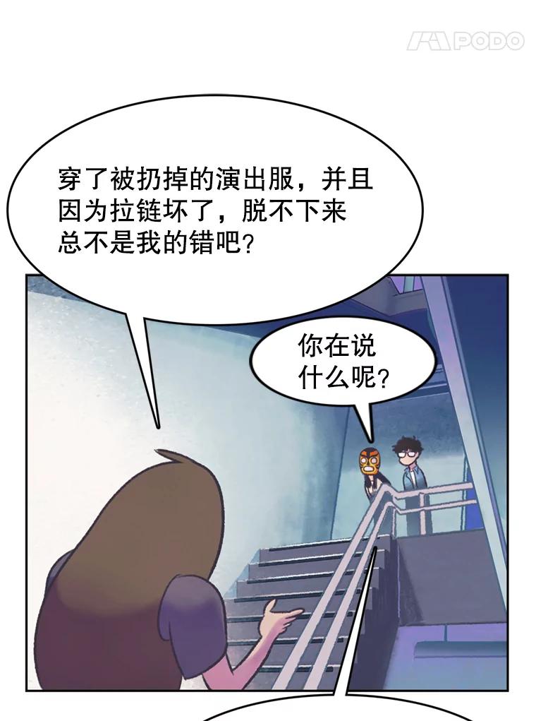 《欢迎收看书生秀》57.全员出动 第62页