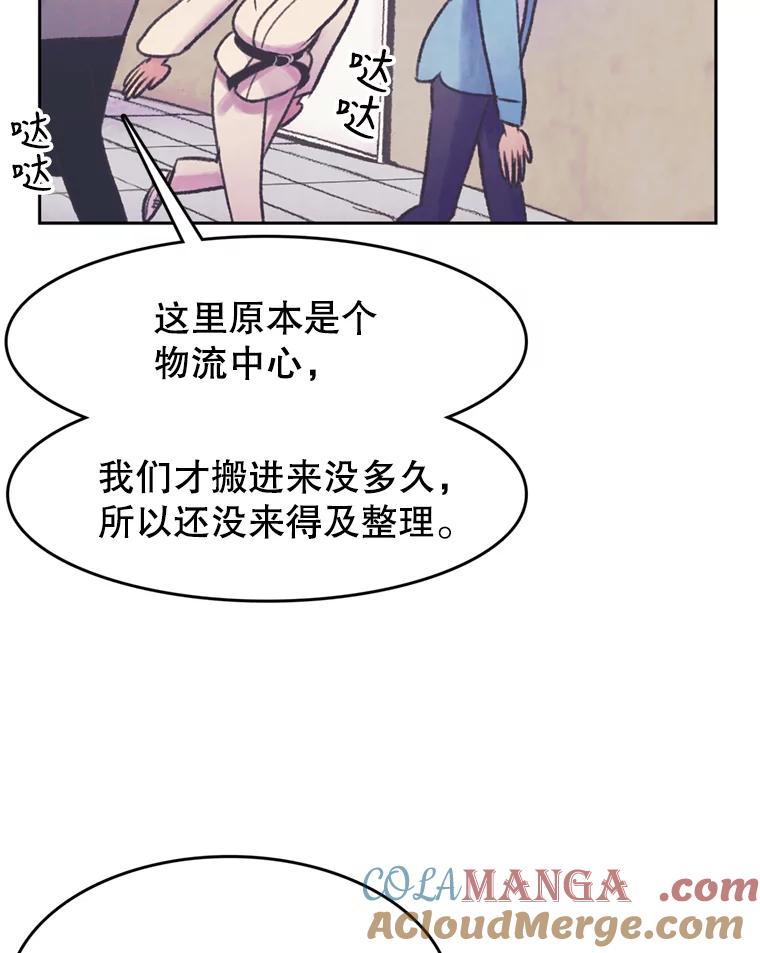 《欢迎收看书生秀》57.全员出动 第7页