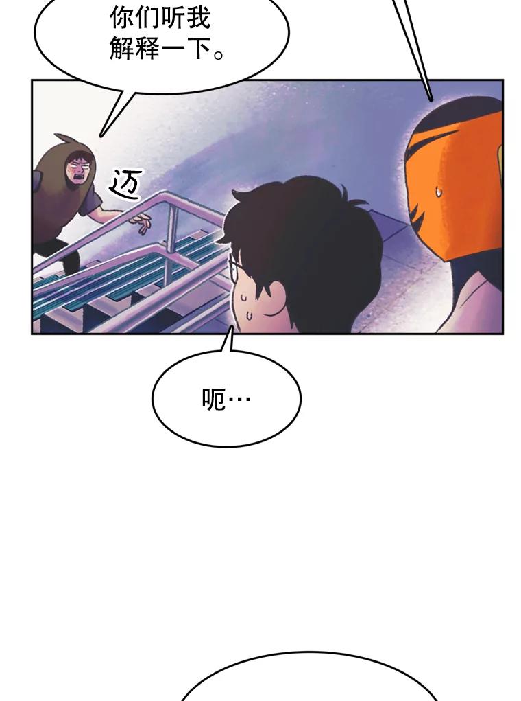 《欢迎收看书生秀》57.全员出动 第72页