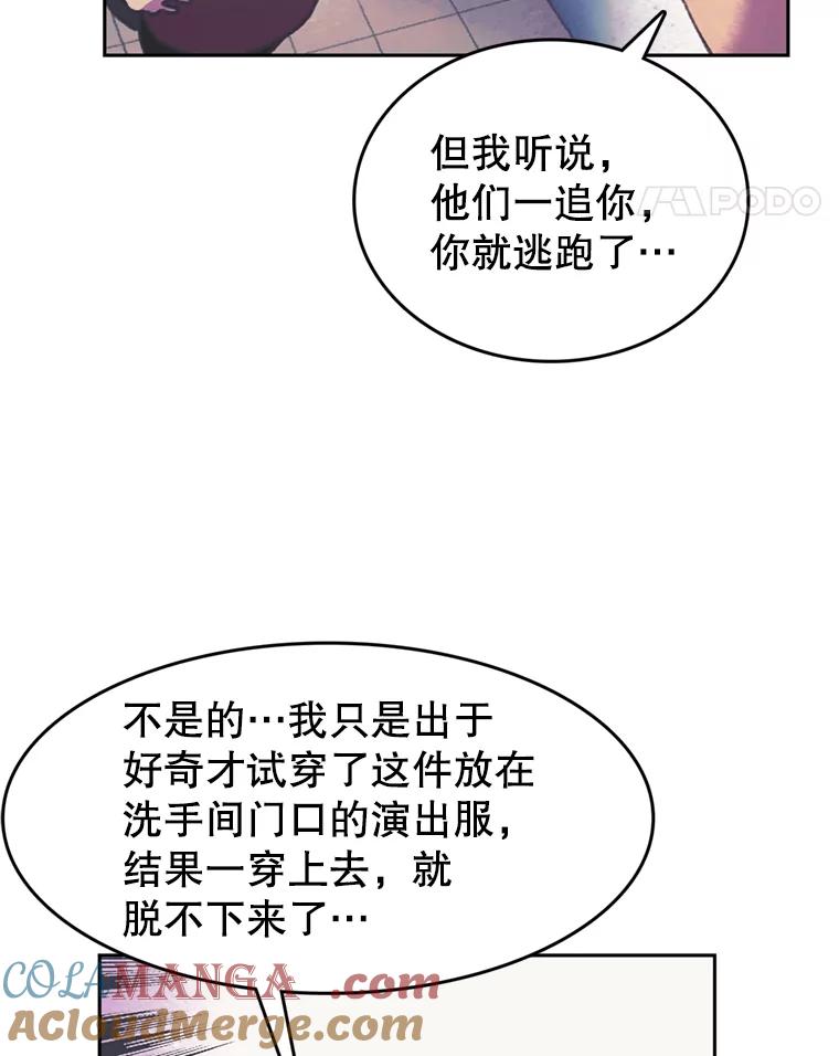 《欢迎收看书生秀》57.全员出动 第22页