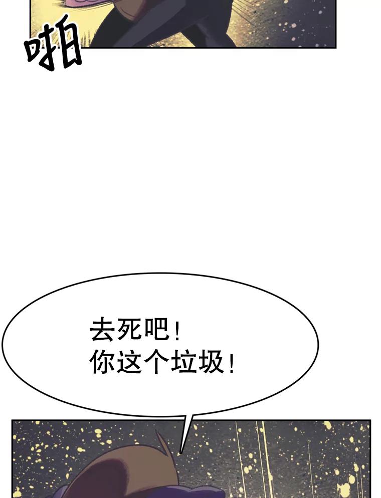 《欢迎收看书生秀》57.全员出动 第50页