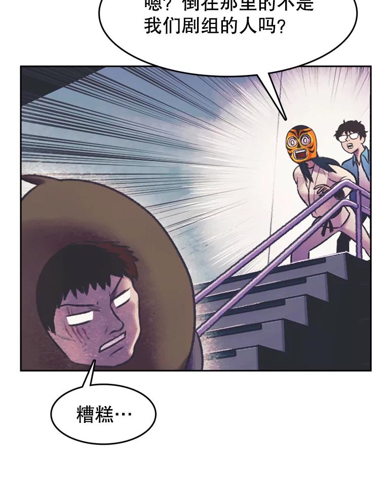 《欢迎收看书生秀》57.全员出动 第57页