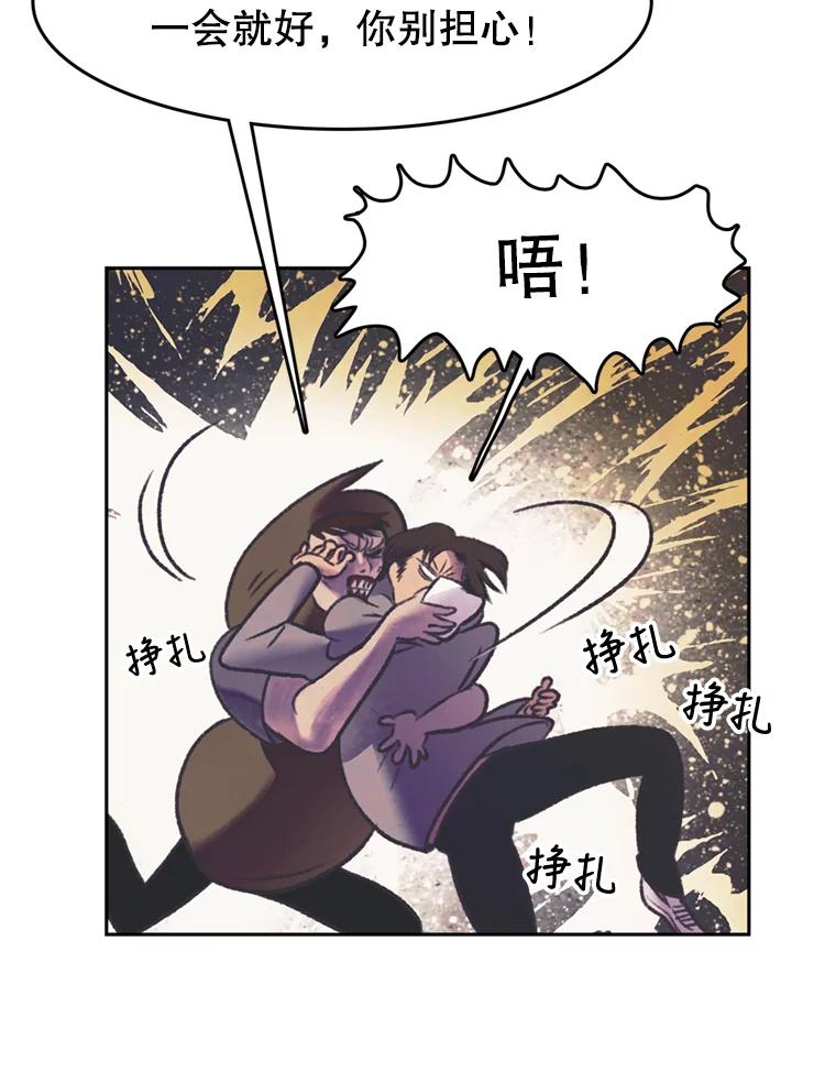 《欢迎收看书生秀》57.全员出动 第41页