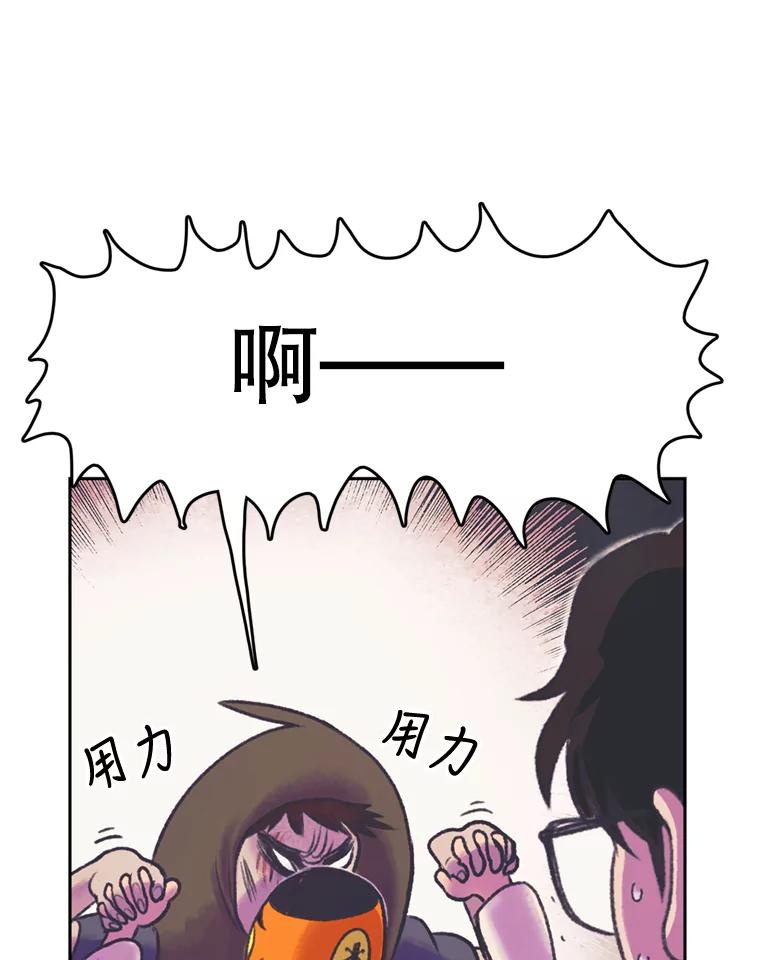 《欢迎收看书生秀》57.全员出动 第77页
