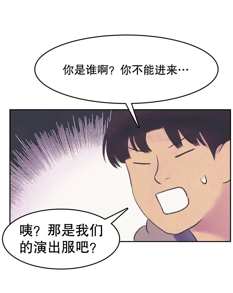 《欢迎收看书生秀》57.全员出动 第20页