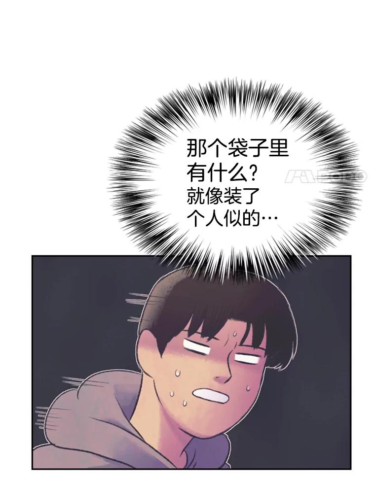 《欢迎收看书生秀》57.全员出动 第32页