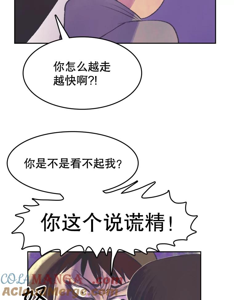 《欢迎收看书生秀》57.全员出动 第34页